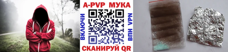 A-PVP VHQ  Малоярославец 