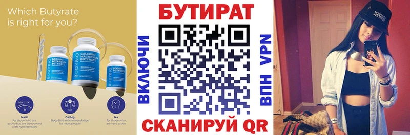 магазин    Малоярославец  Бутират вода 
