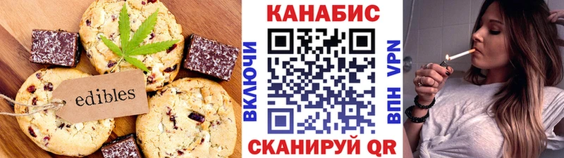 Canna-Cookies конопля Малоярославец