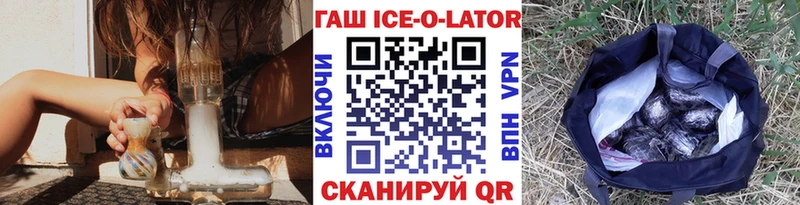 как найти закладки  Малоярославец  ГАШИШ Ice-O-Lator 