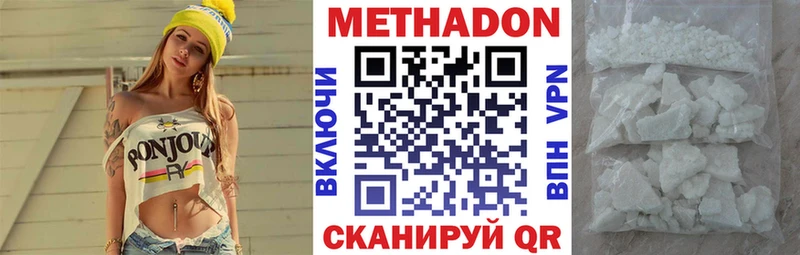 Метадон VHQ  купить  цена  Малоярославец 
